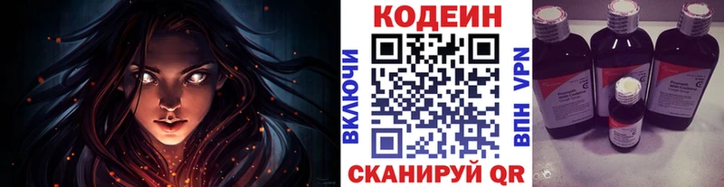 Codein напиток Lean (лин)  наркота  Берёзовка 