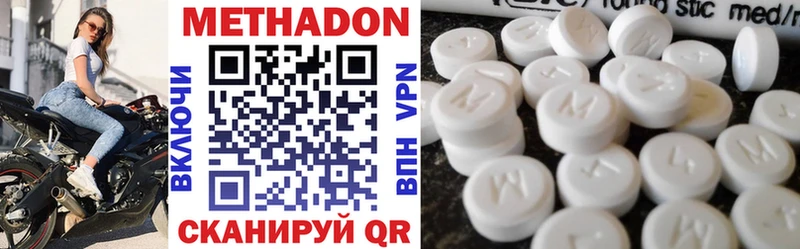 МЕТАДОН methadone  Берёзовка 